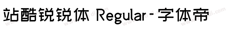 站酷锐锐体 Regular字体转换